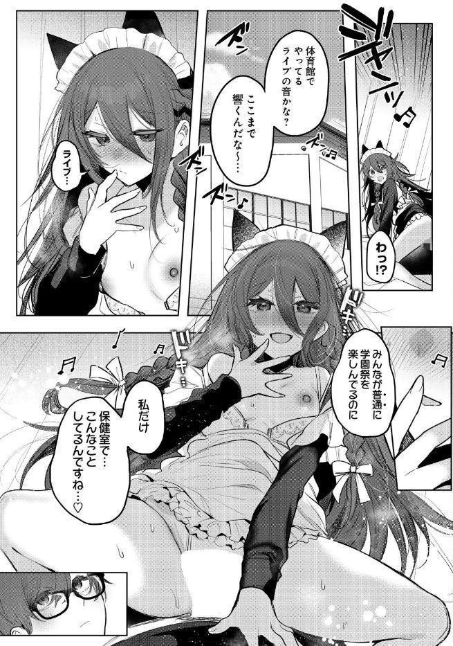 COMIC Luxuria Vol.05