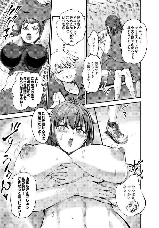 COMIC Luxuria Vol.05