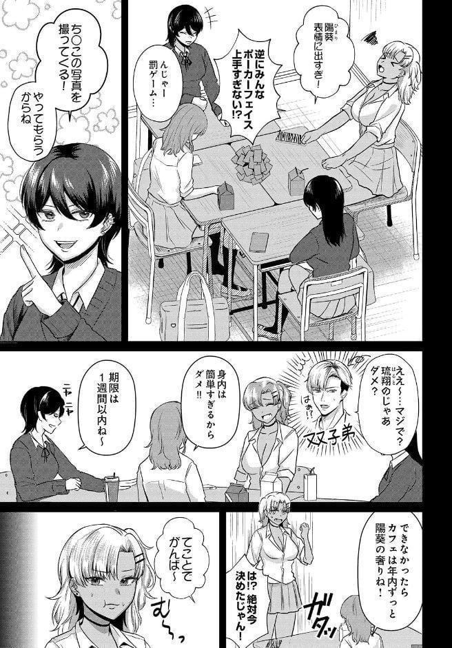 COMIC Luxuria Vol.05