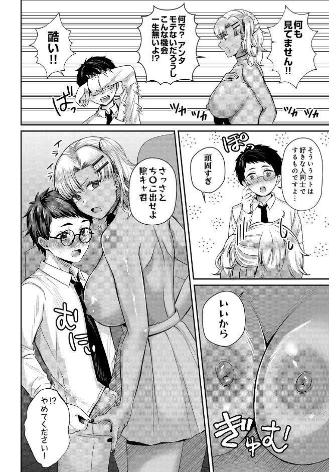 COMIC Luxuria Vol.05