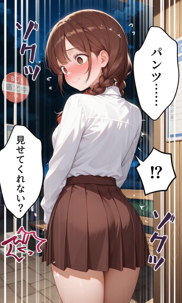 言いなり村〜この村の女は「なぜか」何でもしてくれる〜
