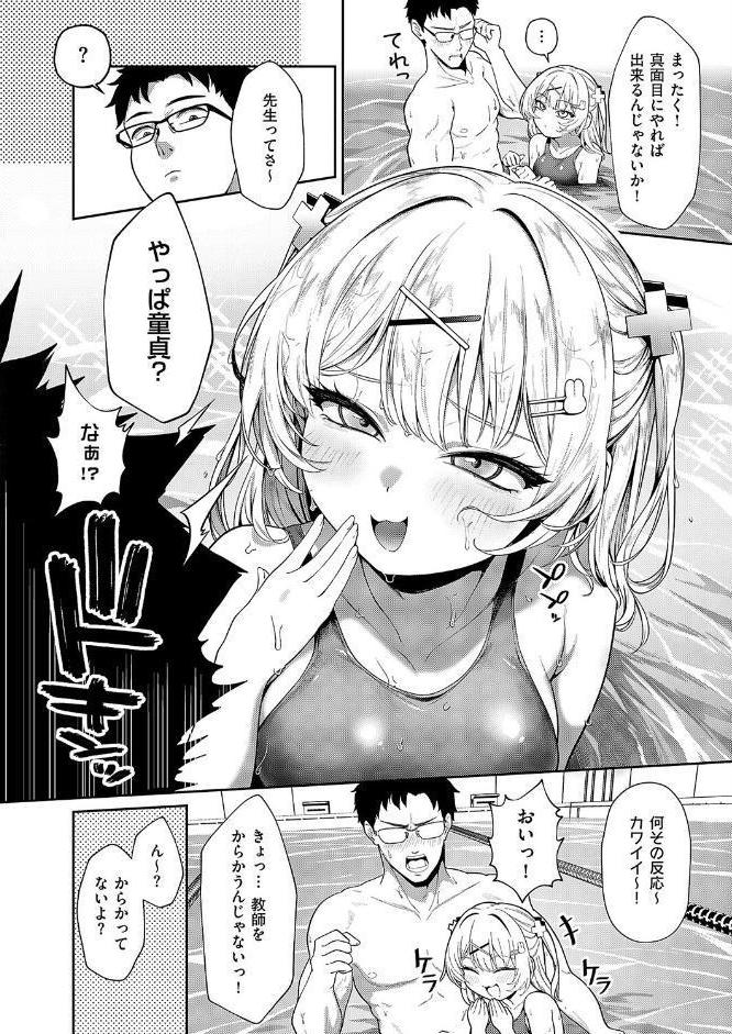 そつぎょーしたいっ！！