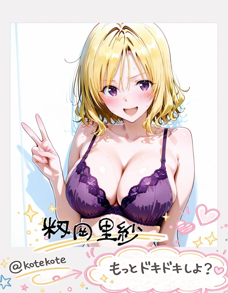 ピンサロ嬢が俺の部屋に通う理由 〜To L〇VEる 編〜