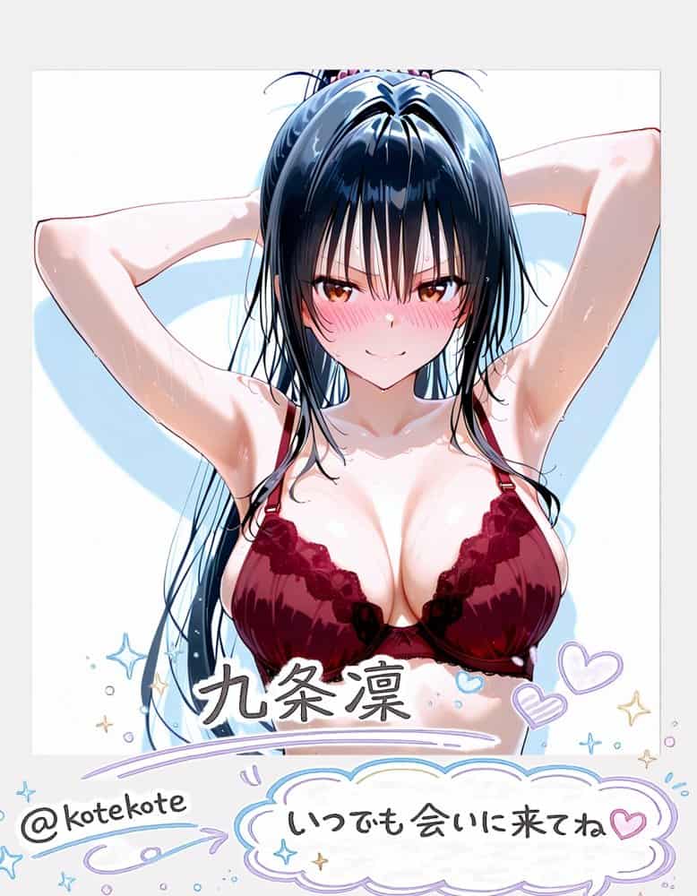 ピンサロ嬢が俺の部屋に通う理由 〜To L〇VEる 編〜