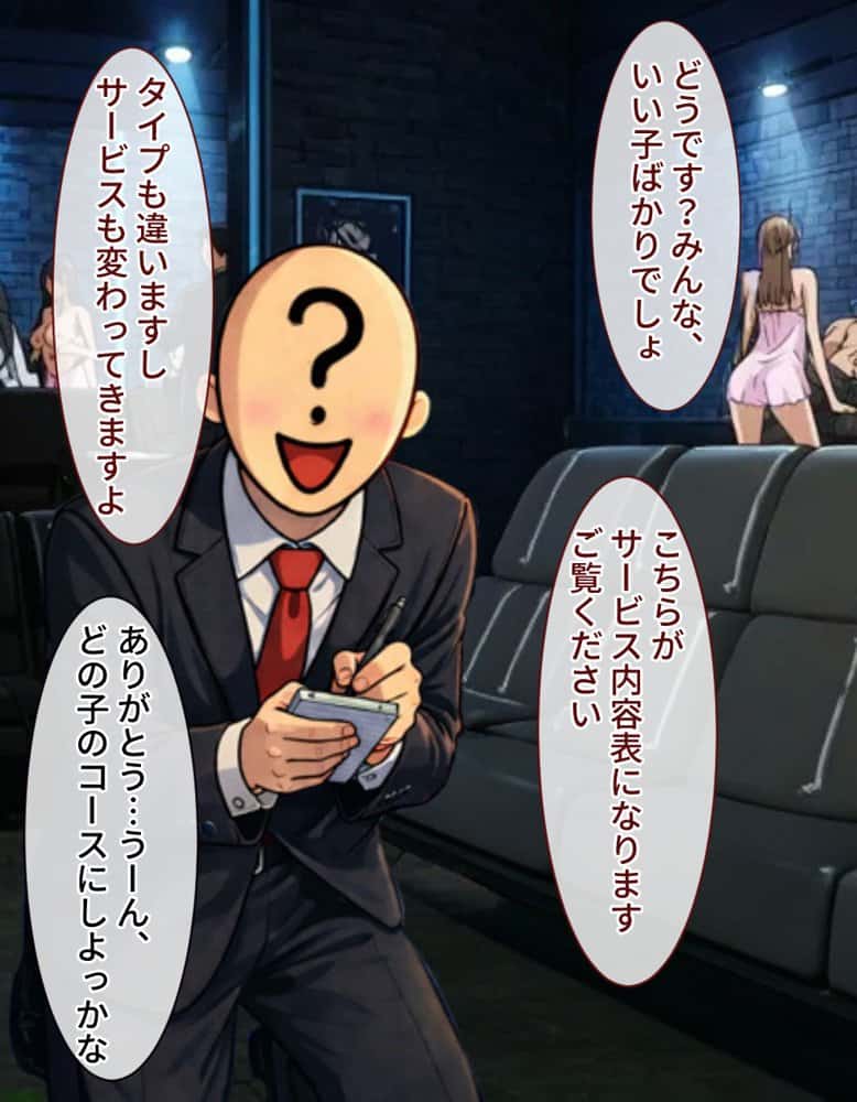 ピンサロ嬢が俺の部屋に通う理由 〜対魔忍ア〇ギ編〜