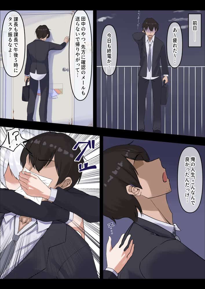 お嬢様の種付役にされた俺は、名家の令嬢を孕ませるほど種付け中出しをしてしまった…1