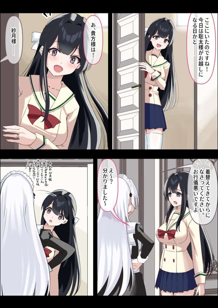 お嬢様の種付役にされた俺は、名家の令嬢を孕ませるほど種付け中出しをしてしまった…1