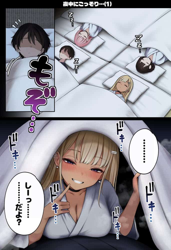 僕の部屋が幼馴染ギャルのヤリ部屋になった話  温泉旅館編