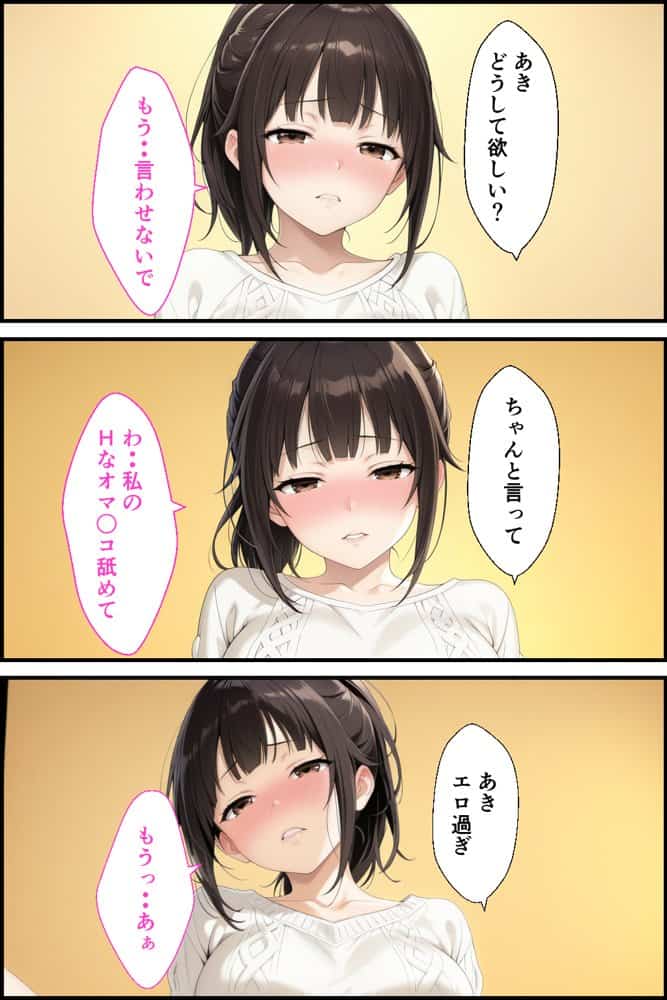 父親は新しい娘と俺は新しい母とヤリまくって中出しした話