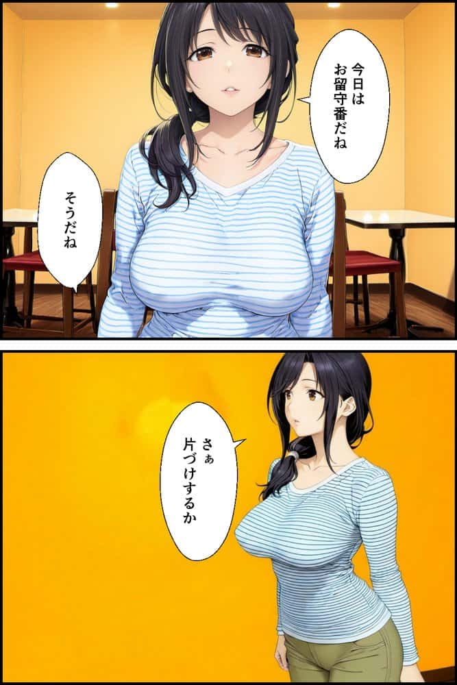 父親は新しい娘と俺は新しい母とヤリまくって中出しした話