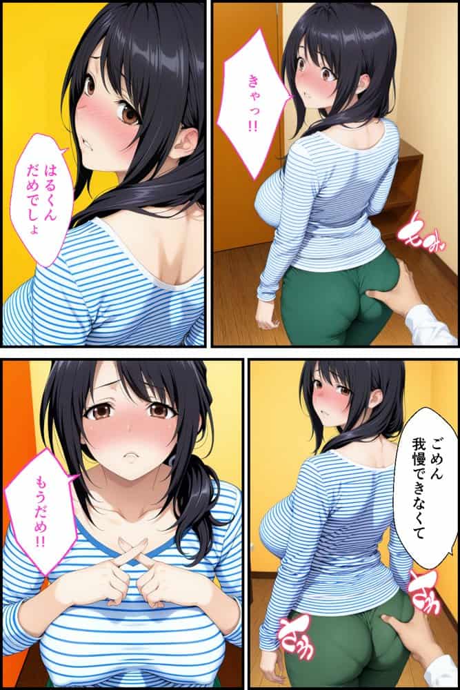 父親は新しい娘と俺は新しい母とヤリまくって中出しした話