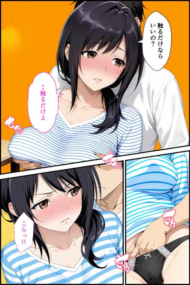 父親は新しい娘と俺は新しい母とヤリまくって中出しした話