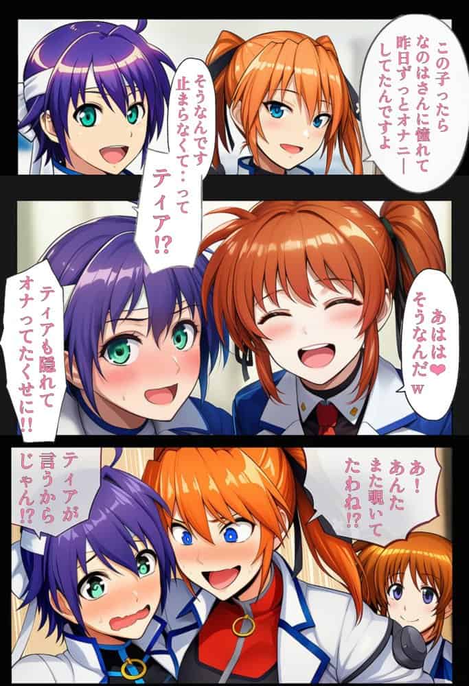 性・起動六課  〜常識改変その2なの！〜