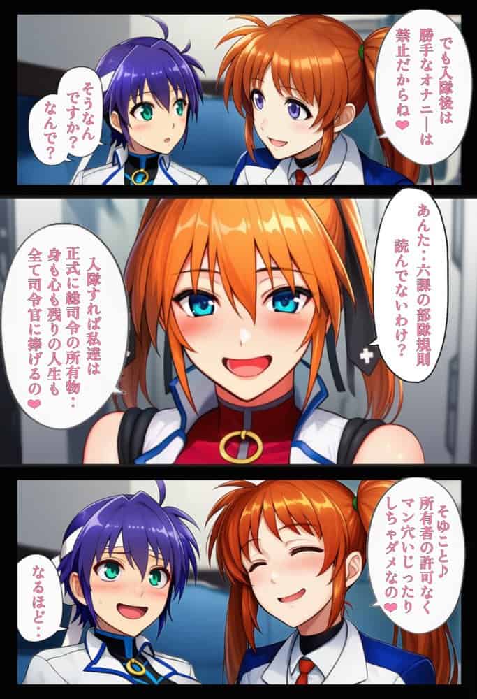 性・起動六課  〜常識改変その2なの！〜