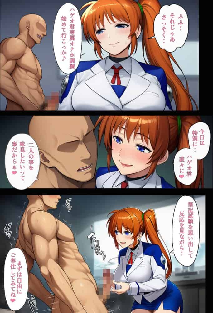 性・起動六課  〜常識改変その2なの！〜