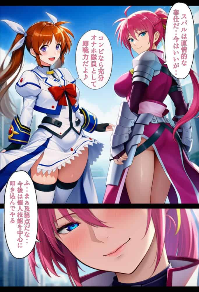 性・起動六課  〜常識改変その2なの！〜