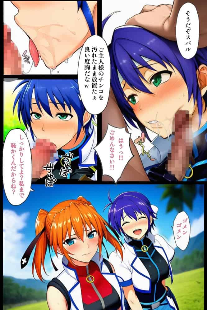 性・起動六課  〜常識改変その2なの！〜