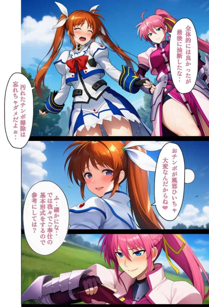 性・起動六課  〜常識改変その2なの！〜