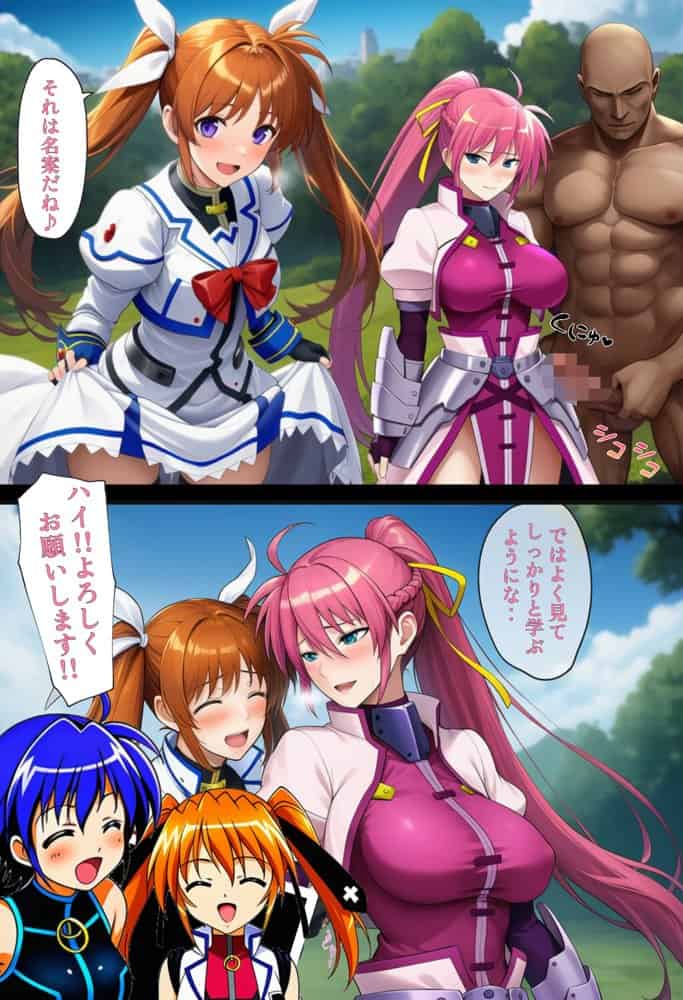 性・起動六課  〜常識改変その2なの！〜