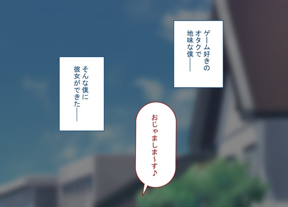 寝取られプレイをしたら相手のおじさんが巨根だった 〜彼女をイかせられない雑魚オスの僕はデカチンで喘ぐ彼女の姿で情けなくオナニーをする〜