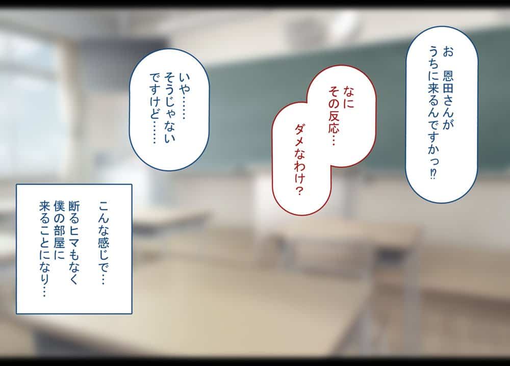 寝取られプレイをしたら相手のおじさんが巨根だった 〜彼女をイかせられない雑魚オスの僕はデカチンで喘ぐ彼女の姿で情けなくオナニーをする〜