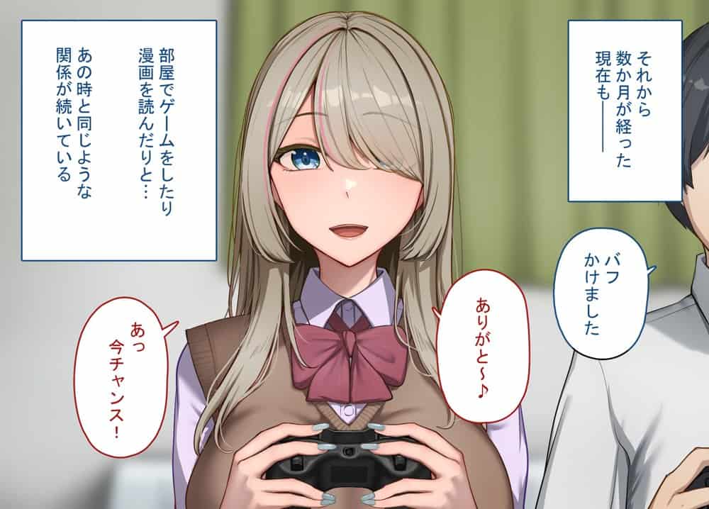 寝取られプレイをしたら相手のおじさんが巨根だった 〜彼女をイかせられない雑魚オスの僕はデカチンで喘ぐ彼女の姿で情けなくオナニーをする〜