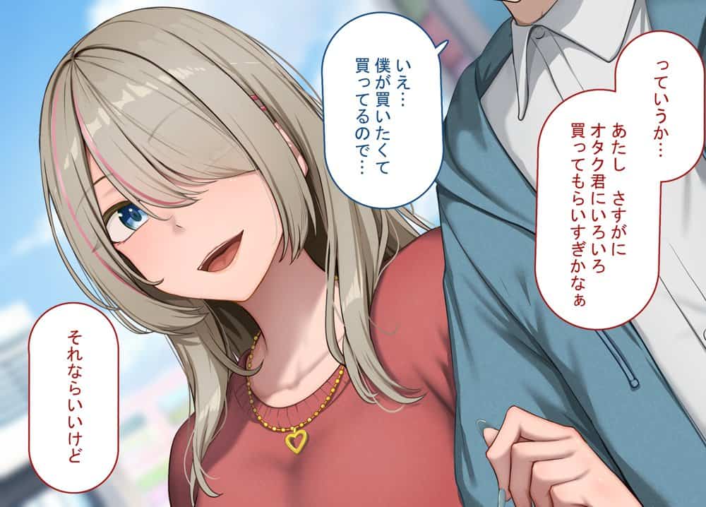 寝取られプレイをしたら相手のおじさんが巨根だった 〜彼女をイかせられない雑魚オスの僕はデカチンで喘ぐ彼女の姿で情けなくオナニーをする〜