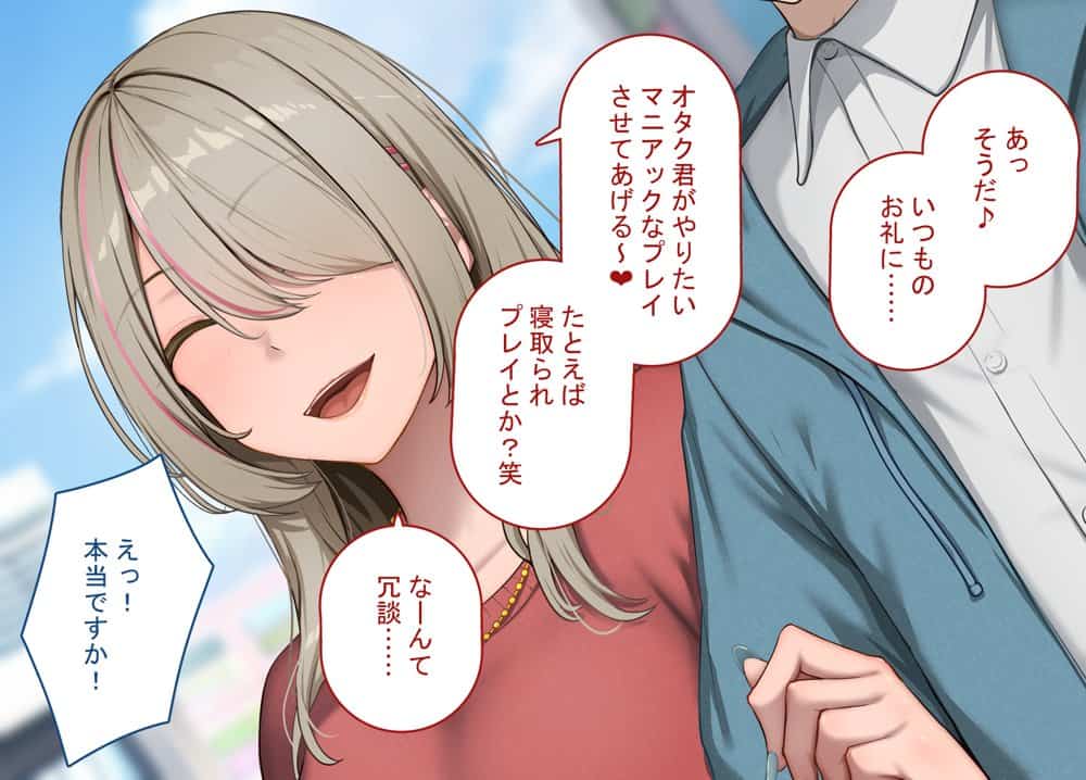 寝取られプレイをしたら相手のおじさんが巨根だった 〜彼女をイかせられない雑魚オスの僕はデカチンで喘ぐ彼女の姿で情けなくオナニーをする〜