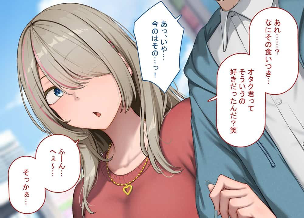 寝取られプレイをしたら相手のおじさんが巨根だった 〜彼女をイかせられない雑魚オスの僕はデカチンで喘ぐ彼女の姿で情けなくオナニーをする〜