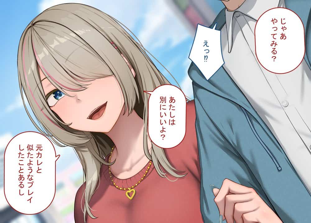 寝取られプレイをしたら相手のおじさんが巨根だった 〜彼女をイかせられない雑魚オスの僕はデカチンで喘ぐ彼女の姿で情けなくオナニーをする〜