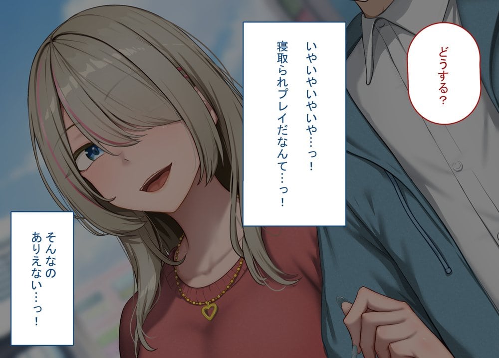 寝取られプレイをしたら相手のおじさんが巨根だった 〜彼女をイかせられない雑魚オスの僕はデカチンで喘ぐ彼女の姿で情けなくオナニーをする〜