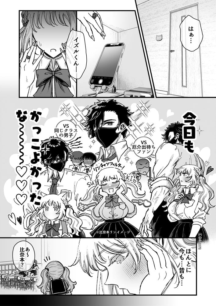 リンちゃんとイズルくん1 〜経験豊富なフリして処女なJ系ギャル、絶倫童貞幼なじみの一途愛に堕ちる…っ！〜《体格差×こじらせ両片想い編》【ボイス付きLive2Dアニメ入】