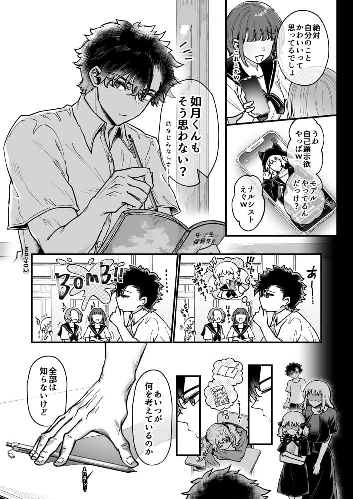 リンちゃんとイズルくん1 〜経験豊富なフリして処女なJ系ギャル、絶倫童貞幼なじみの一途愛に堕ちる…っ！〜《体格差×こじらせ両片想い編》【ボイス付きLive2Dアニメ入】