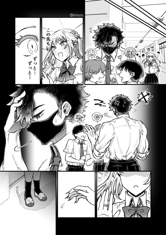 リンちゃんとイズルくん1 〜経験豊富なフリして処女なJ系ギャル、絶倫童貞幼なじみの一途愛に堕ちる…っ！〜《体格差×こじらせ両片想い編》【ボイス付きLive2Dアニメ入】