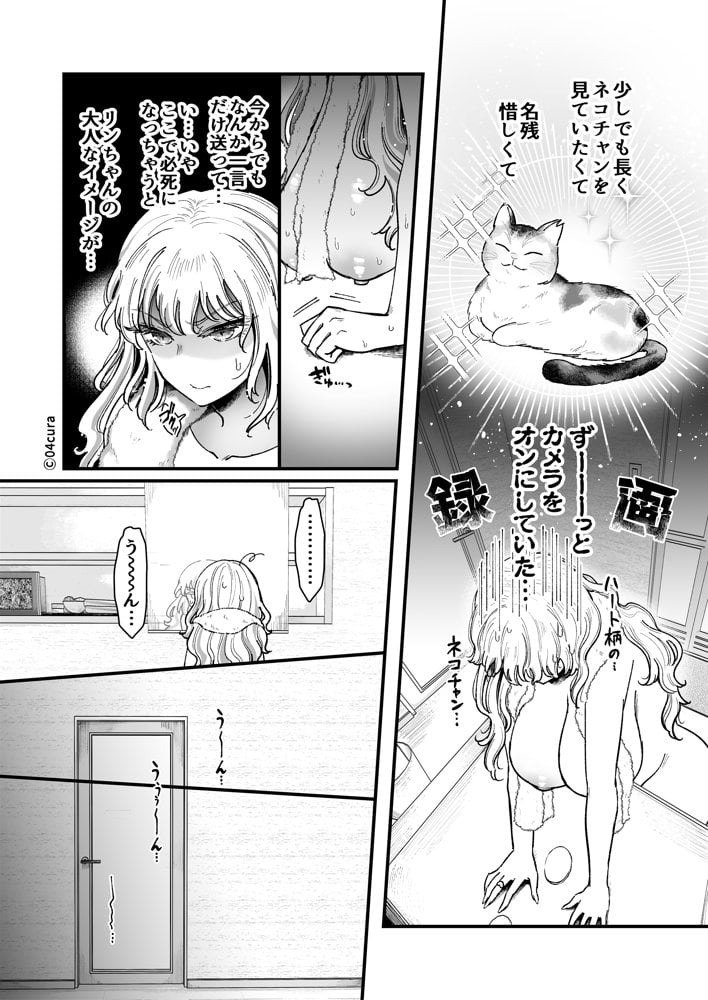 リンちゃんとイズルくん1 〜経験豊富なフリして処女なJ系ギャル、絶倫童貞幼なじみの一途愛に堕ちる…っ！〜《体格差×こじらせ両片想い編》【ボイス付きLive2Dアニメ入】