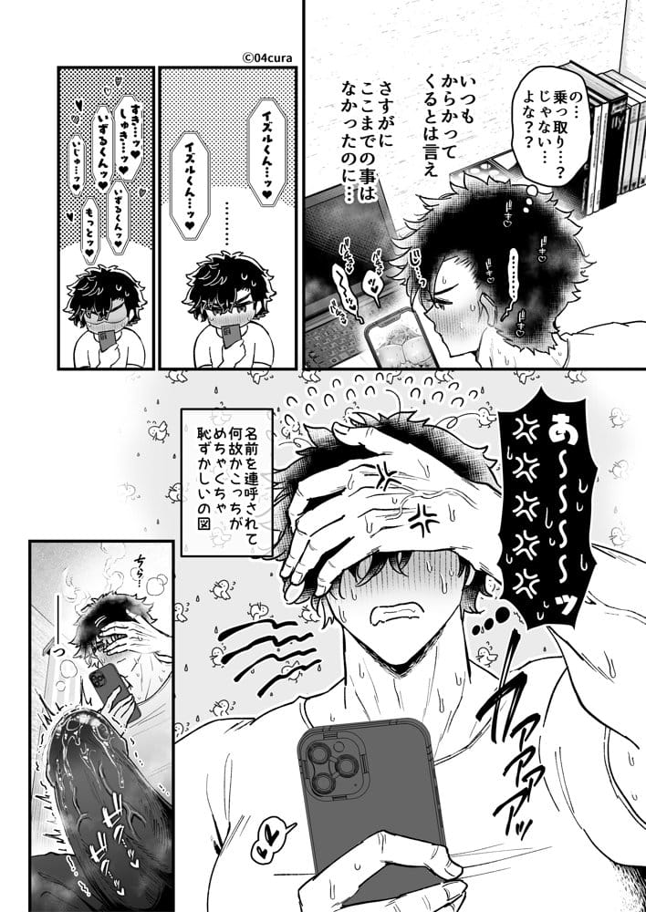 リンちゃんとイズルくん1 〜経験豊富なフリして処女なJ系ギャル、絶倫童貞幼なじみの一途愛に堕ちる…っ！〜《体格差×こじらせ両片想い編》【ボイス付きLive2Dアニメ入】