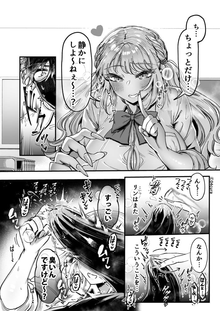 リンちゃんとイズルくん1 〜経験豊富なフリして処女なJ系ギャル、絶倫童貞幼なじみの一途愛に堕ちる…っ！〜《体格差×こじらせ両片想い編》【ボイス付きLive2Dアニメ入】