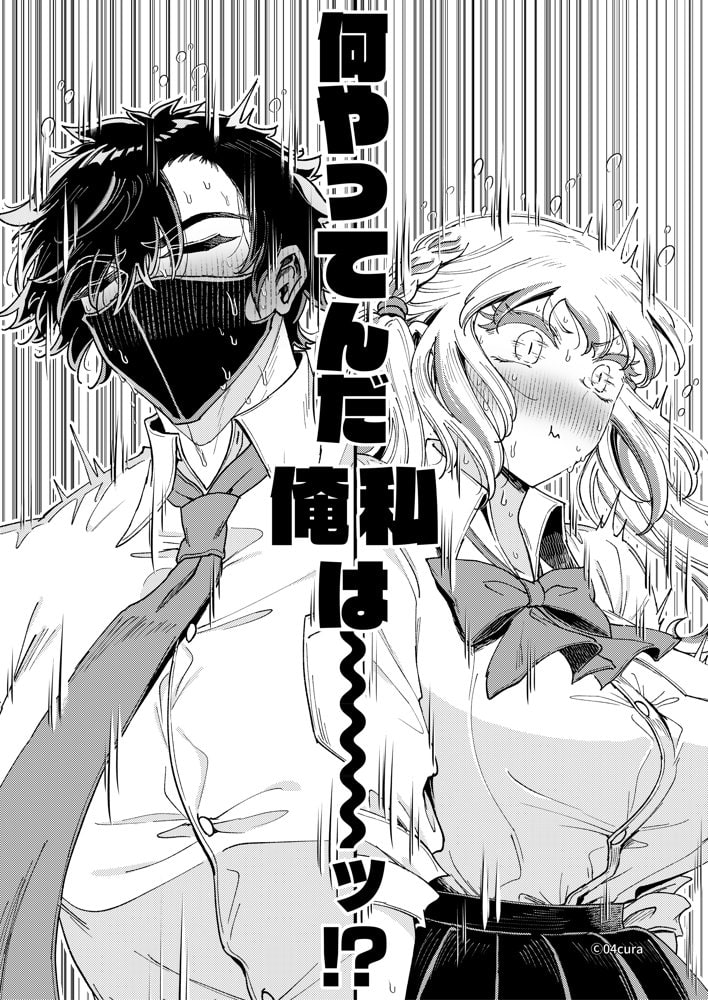 リンちゃんとイズルくん1 〜経験豊富なフリして処女なJ系ギャル、絶倫童貞幼なじみの一途愛に堕ちる…っ！〜《体格差×こじらせ両片想い編》【ボイス付きLive2Dアニメ入】