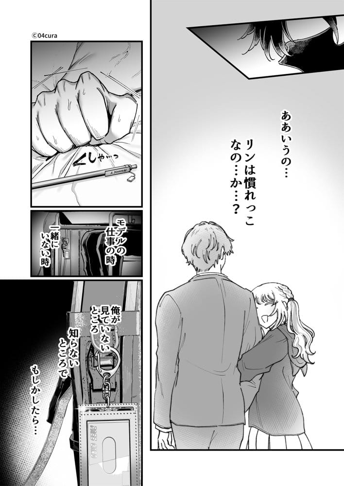 リンちゃんとイズルくん1 〜経験豊富なフリして処女なJ系ギャル、絶倫童貞幼なじみの一途愛に堕ちる…っ！〜《体格差×こじらせ両片想い編》【ボイス付きLive2Dアニメ入】