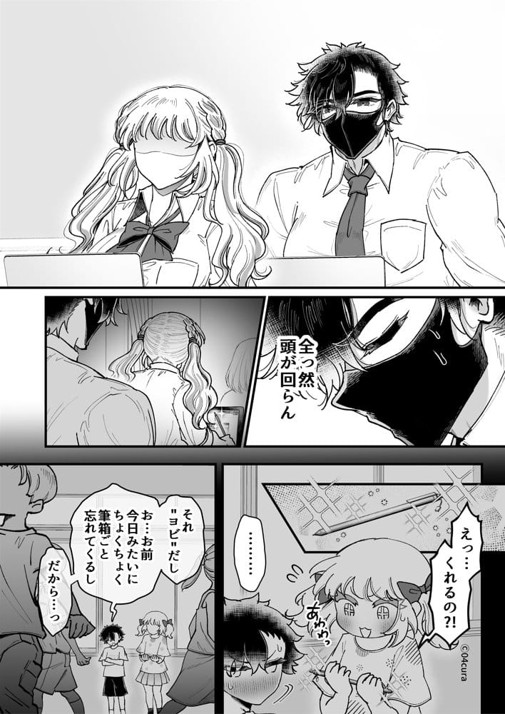 リンちゃんとイズルくん1 〜経験豊富なフリして処女なJ系ギャル、絶倫童貞幼なじみの一途愛に堕ちる…っ！〜《体格差×こじらせ両片想い編》【ボイス付きLive2Dアニメ入】