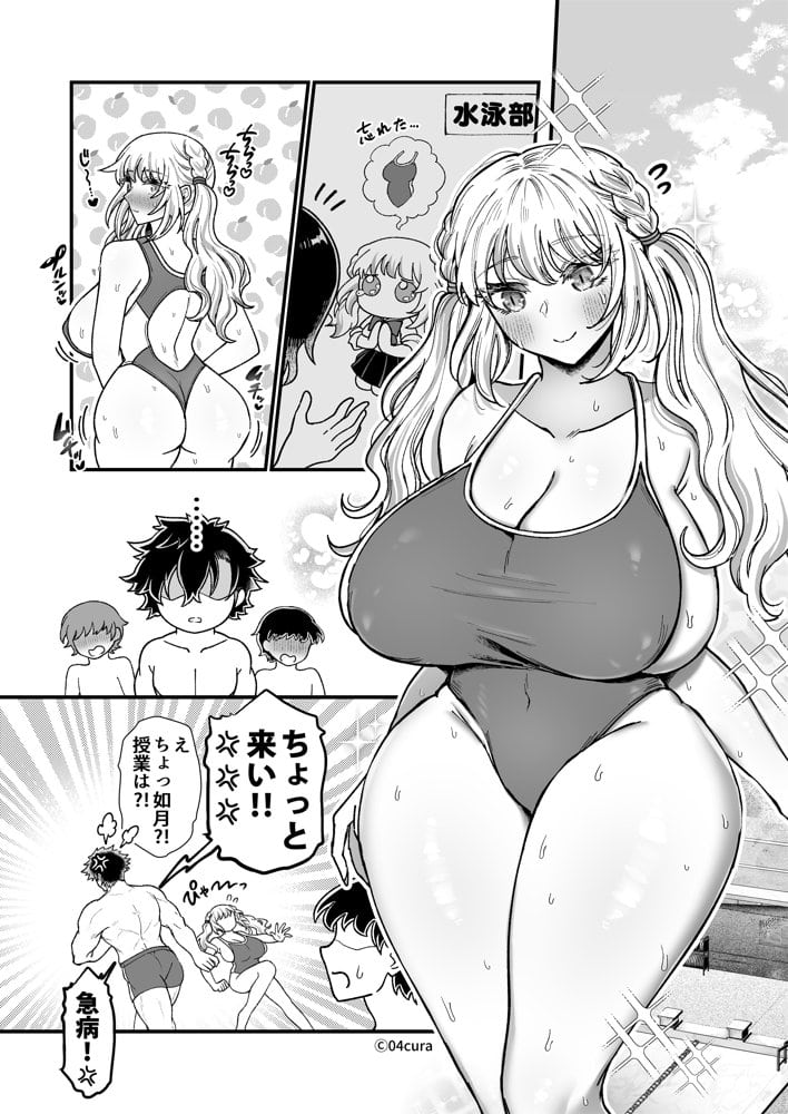 リンちゃんとイズルくん1 〜経験豊富なフリして処女なJ系ギャル、絶倫童貞幼なじみの一途愛に堕ちる…っ！〜《体格差×こじらせ両片想い編》【ボイス付きLive2Dアニメ入】