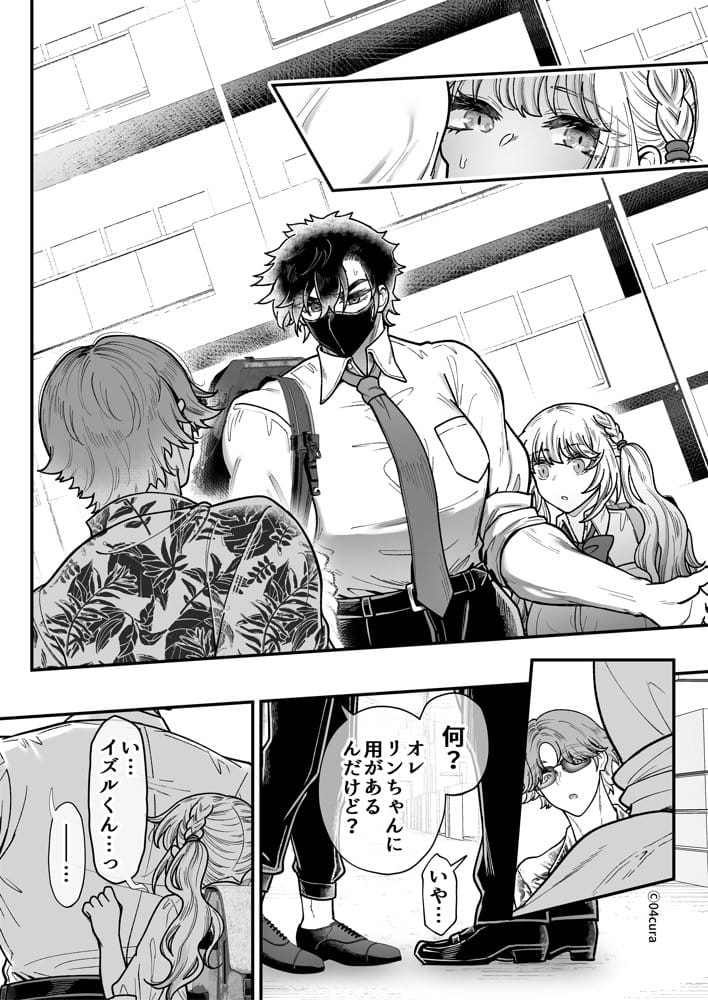 リンちゃんとイズルくん1 〜経験豊富なフリして処女なJ系ギャル、絶倫童貞幼なじみの一途愛に堕ちる…っ！〜《体格差×こじらせ両片想い編》【ボイス付きLive2Dアニメ入】