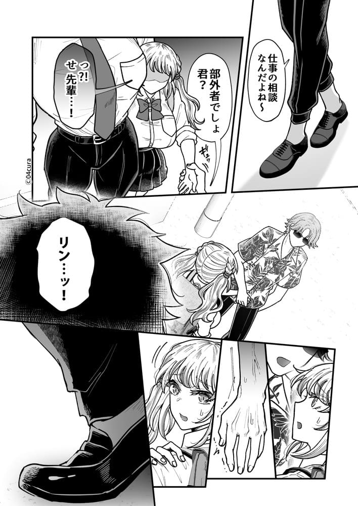リンちゃんとイズルくん1 〜経験豊富なフリして処女なJ系ギャル、絶倫童貞幼なじみの一途愛に堕ちる…っ！〜《体格差×こじらせ両片想い編》【ボイス付きLive2Dアニメ入】