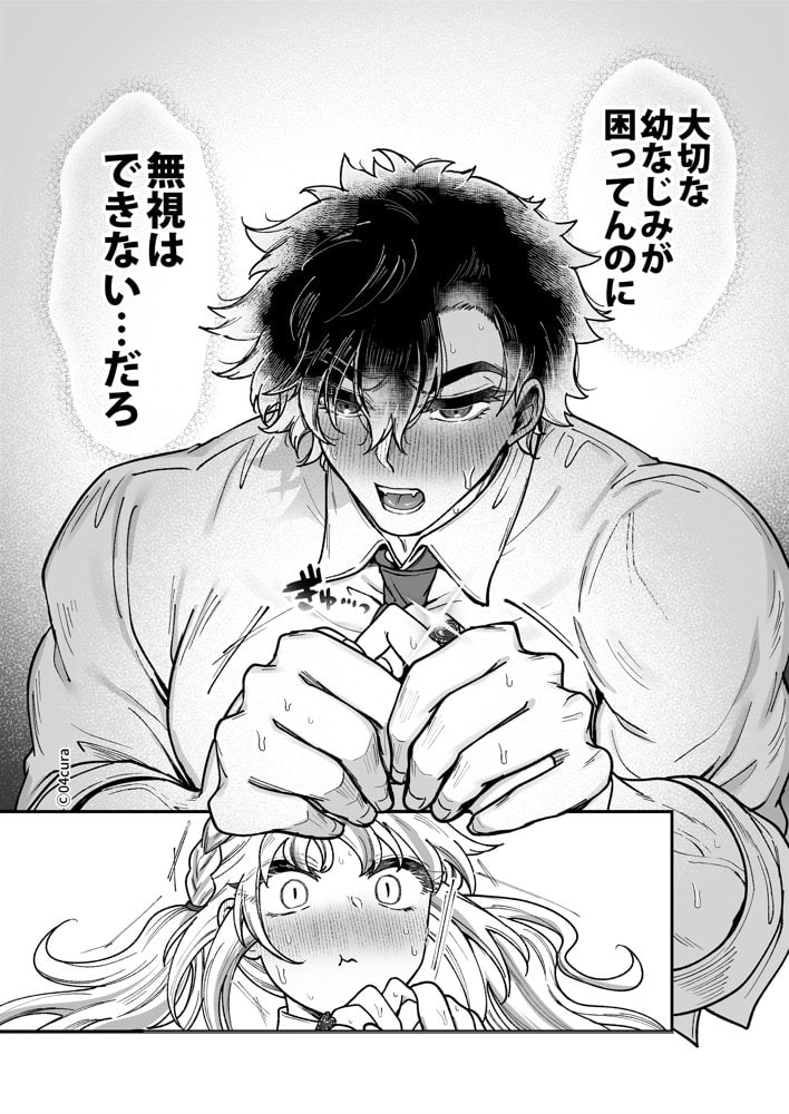 リンちゃんとイズルくん1 〜経験豊富なフリして処女なJ系ギャル、絶倫童貞幼なじみの一途愛に堕ちる…っ！〜《体格差×こじらせ両片想い編》【ボイス付きLive2Dアニメ入】
