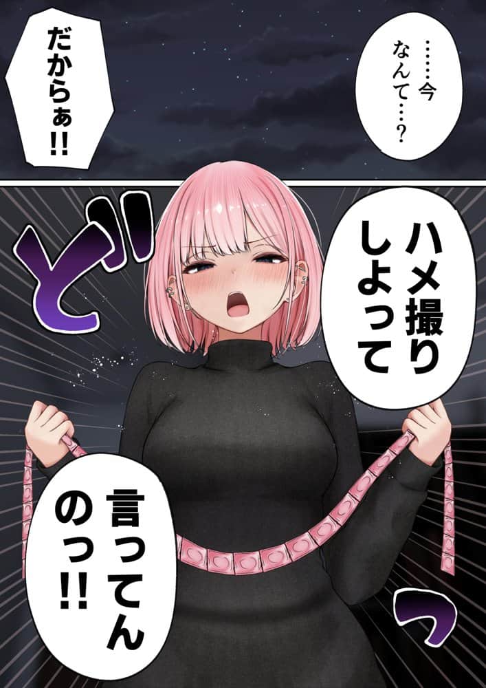 僕の部屋が幼馴染ギャルのヤリ部屋になった話  金欠裏垢女子編