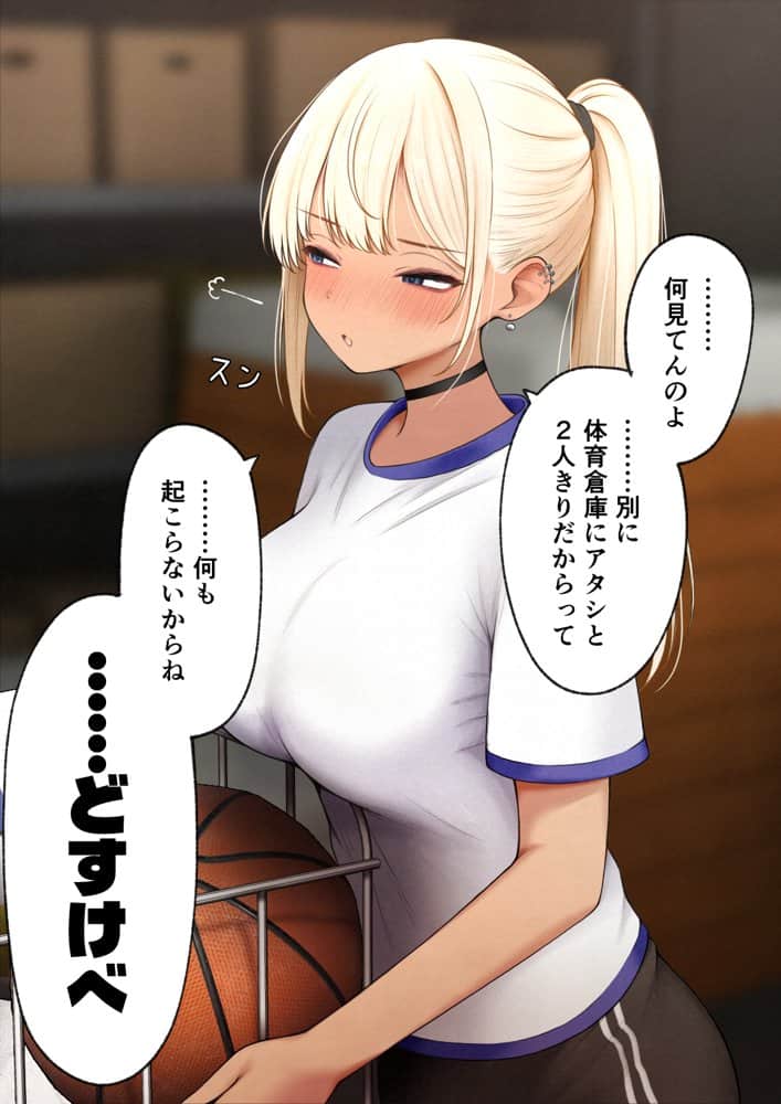 僕の部屋が幼馴染ギャルのヤリ部屋になった話  金欠裏垢女子編