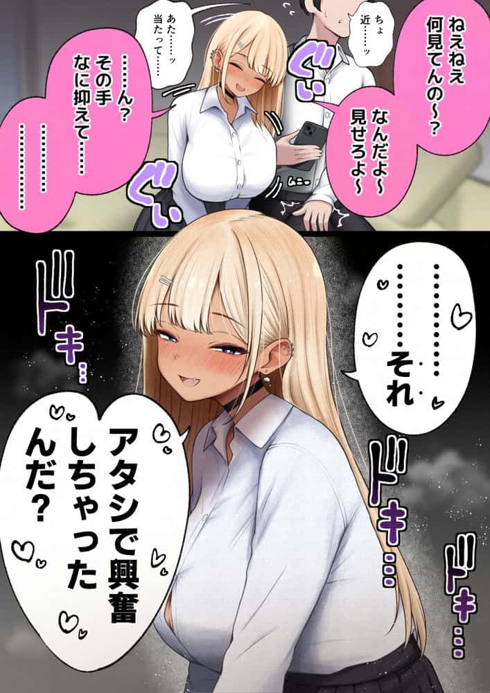僕の部屋が幼馴染ギャルのヤリ部屋になった話  金欠裏垢女子編