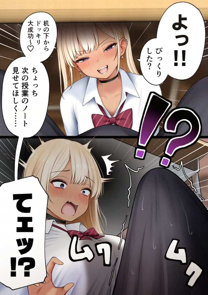 僕の部屋が幼馴染ギャルのヤリ部屋になった話  金欠裏垢女子編