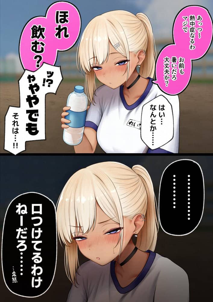 僕の部屋が幼馴染ギャルのヤリ部屋になった話  金欠裏垢女子編