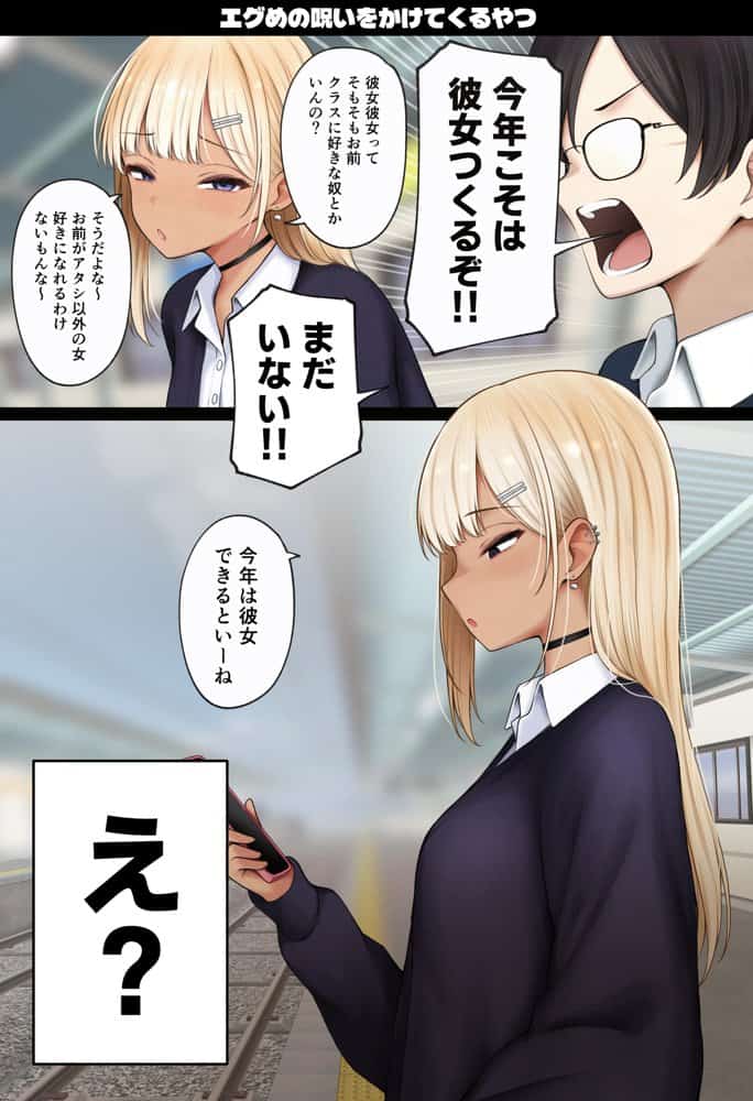 僕の部屋が幼馴染ギャルのヤリ部屋になった話  金欠裏垢女子編